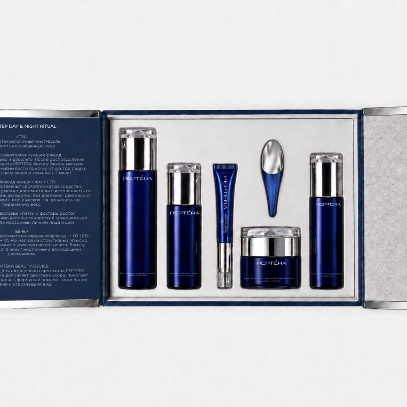 Набор для ухода PEPTÉRA 5-Step Day & Night Ritual
